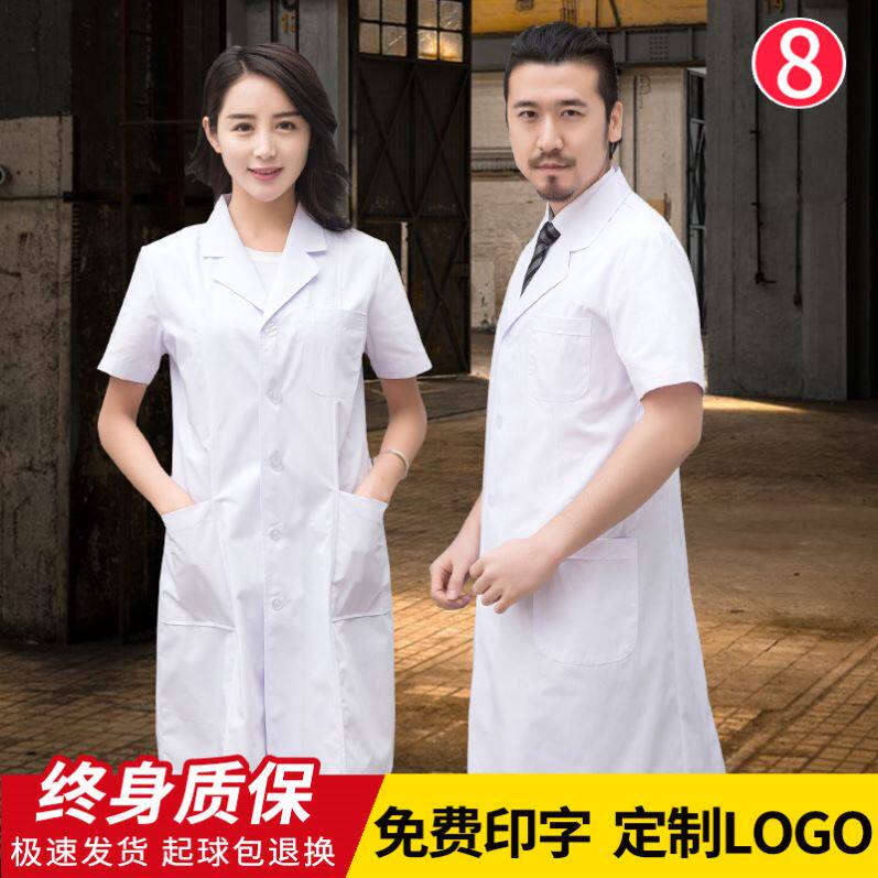 八只眼白大褂短袖女医生护士服夏医护制服