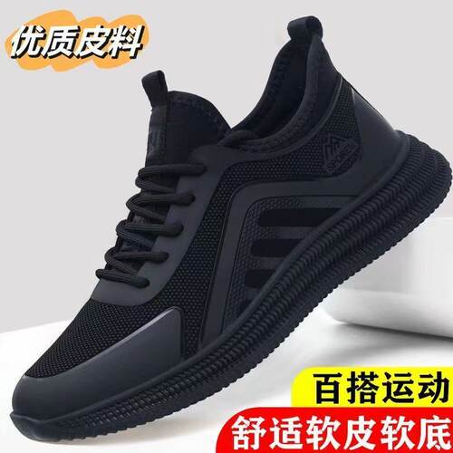 2025春季新款运动休闲男鞋软底防滑跑步鞋黑色皮面防水百搭简约