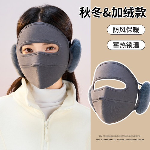 冬季女骑车加厚护耳防寒保暖面罩