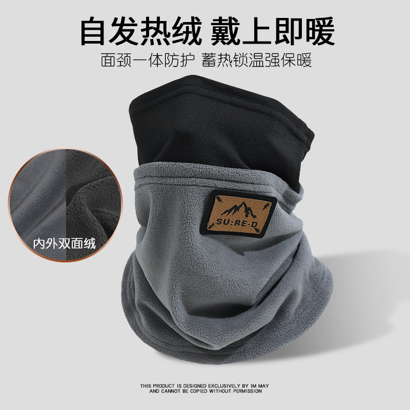 冬季骑行面罩保暖围脖护颈护脖男