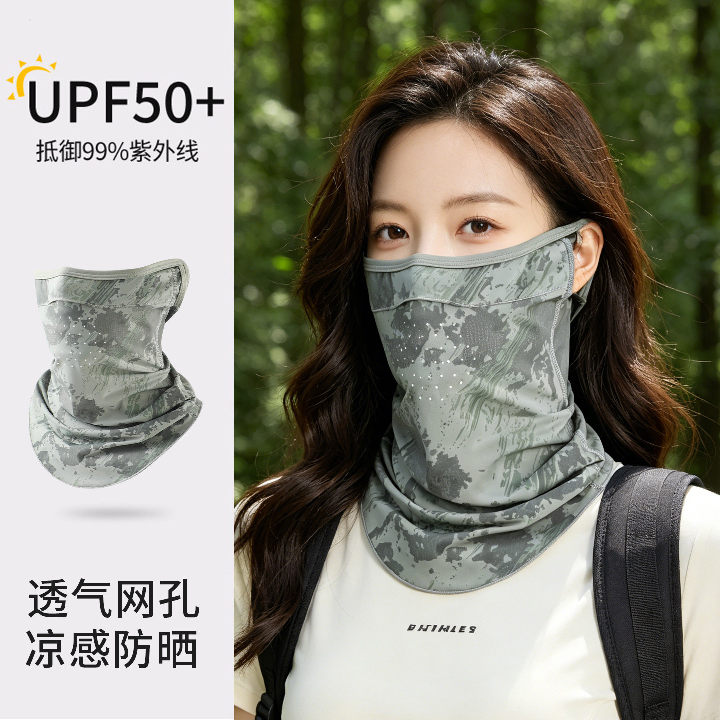 迷彩防晒面罩夏季防紫外线钓鱼登山护颈脖套挂耳式凉感冰丝口罩
