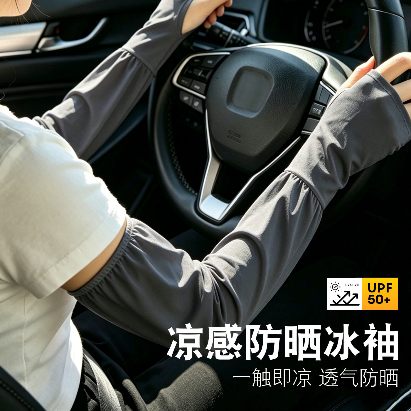 深灰色防晒冰袖女夏季轻量化户外开车骑行防晒袖套防紫外线护手臂