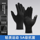 手套冬季 男女士运动跑步骑行电动车防风防滑男款 保暖骑车滑雪内胆