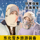东北防风防寒保暖帽亲子儿童加绒加厚女高颜值2025秋冬新款 雷锋帽