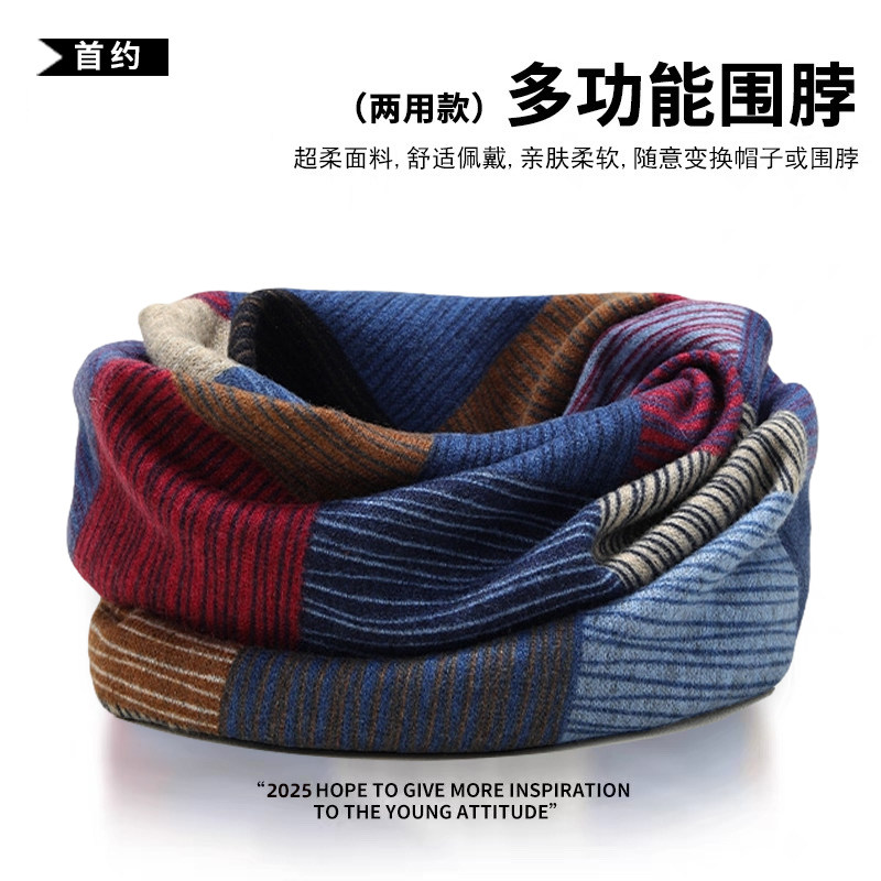 2025新款男女秋冬款围脖帽子两用保护脖子颈椎脖套护颈围巾冬加厚,服饰配件/皮带/帽子/围巾,围巾/丝巾/披肩,淘宝优惠券,粉丝福利购,淘宝优惠卷