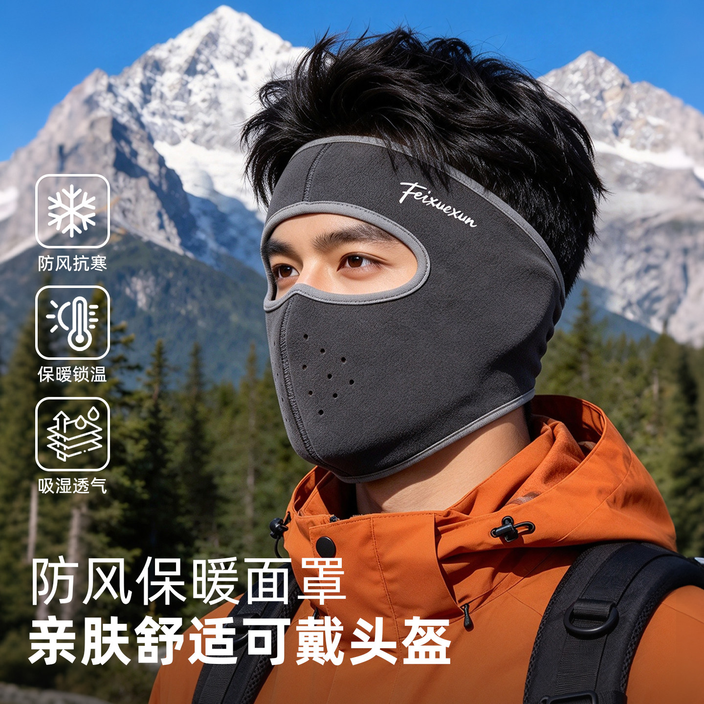 耳罩保暖口罩挡风防寒脸罩骑行防风面罩男冬季骑车耳套护耳三合一