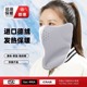 防寒面罩女冬季 骑行防风护耳罩挡脸眼角脸基尼电动车护颈保暖面罩