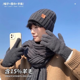 帽子围巾手套一体男款冬季秋冬款三件套冬天保暖2024新礼物送男友