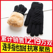 棉手套冬季 加绒加厚开车保暖东北骑行针织触屏手套女冬天防寒 男士