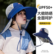 儿童防晒帽男童夏季2025新款大帽檐女童帽子遮阳帽防紫外线渔夫帽