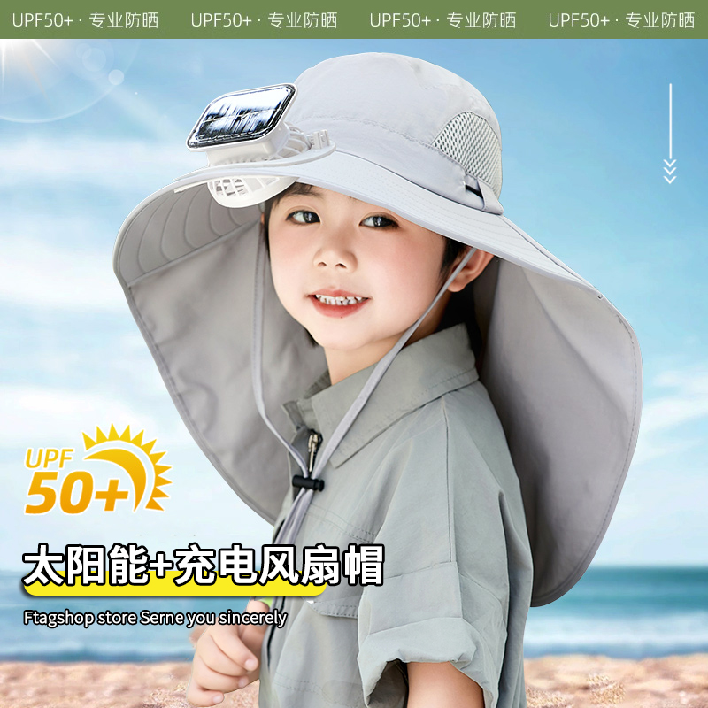 儿童夏季可充电披肩太阳能风扇帽