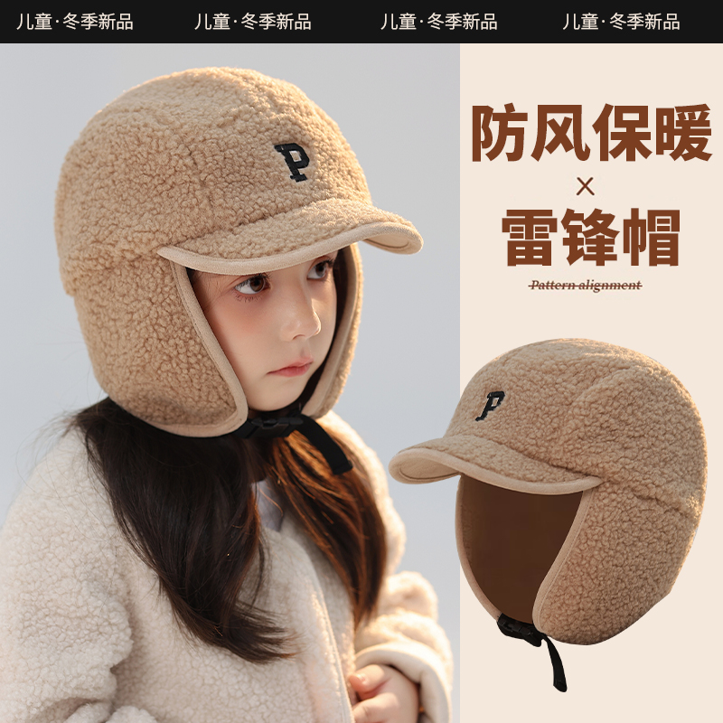 冬季儿童羊羔绒保暖护耳雷锋帽子