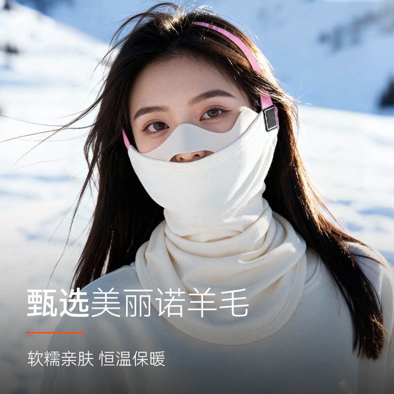 美丽诺羊毛滑雪面罩护具女冬季保暖口罩防风防寒骑行头套护脸颈男