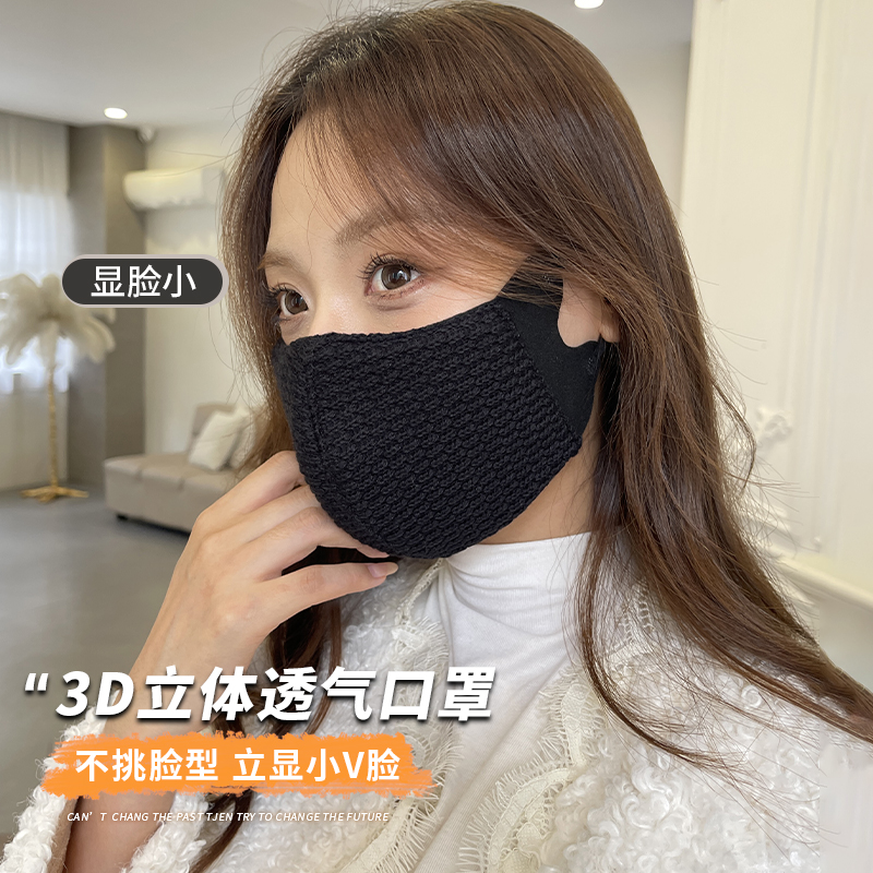 秋冬女士加厚显脸小百搭保暖口罩