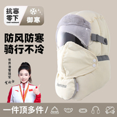 帽子女冬季 2025防风面罩头套骑行加绒厚保暖防寒冬天冷帽男雷锋帽