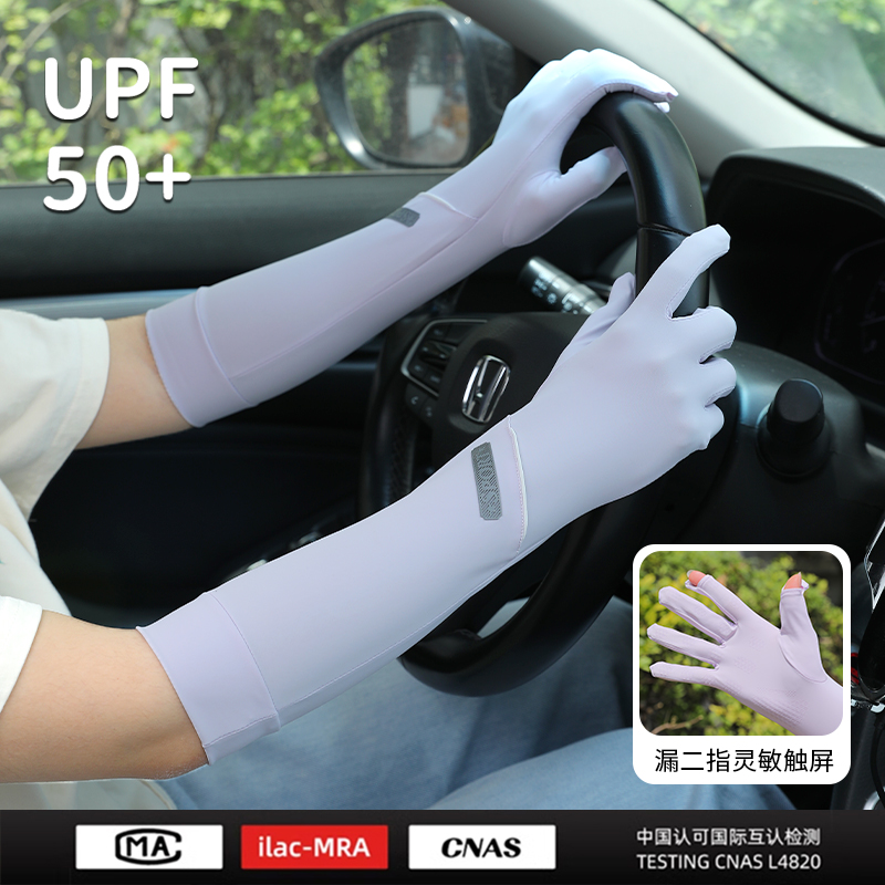 夏季女漏指防滑冰丝薄款防晒袖套