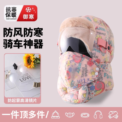 雷锋帽骑车冬季防寒防风保暖