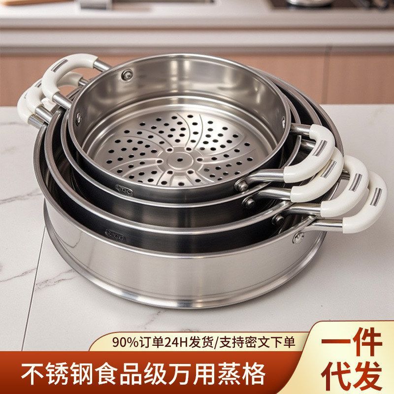 家用蒸笼316不锈钢食品级万能蒸架 奶锅通用手柄蒸屉加高加厚蒸格