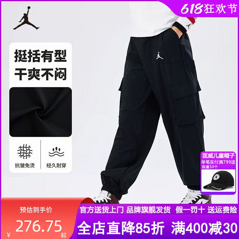 Jordan童装儿童裤子男童运动裤2026夏季新款大童防蚊裤JD2522005