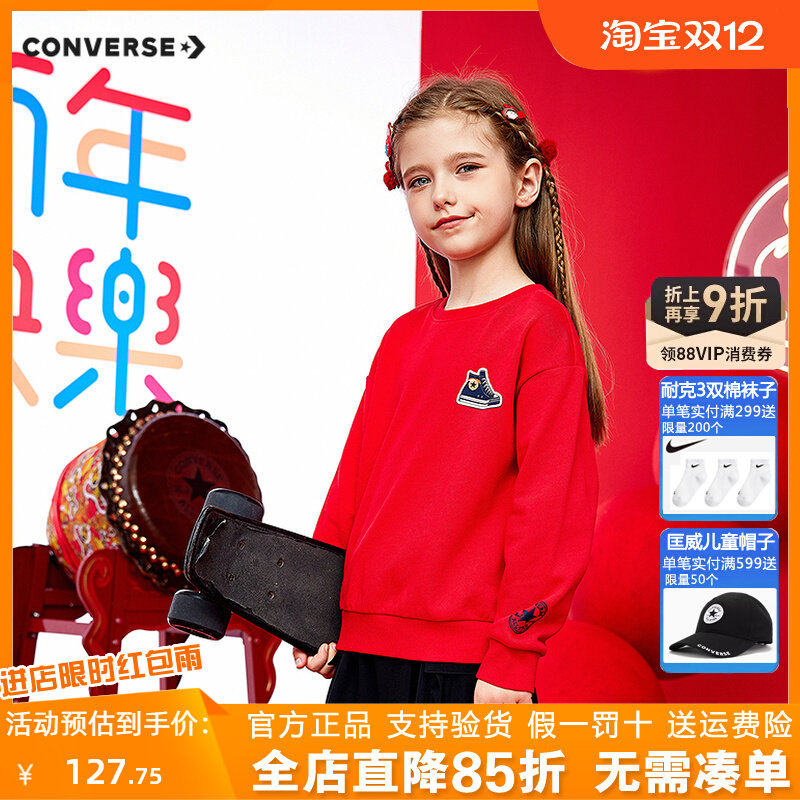 匡威Converse童装男女童加绒卫衣2025年春季儿童保暖舒适上衣