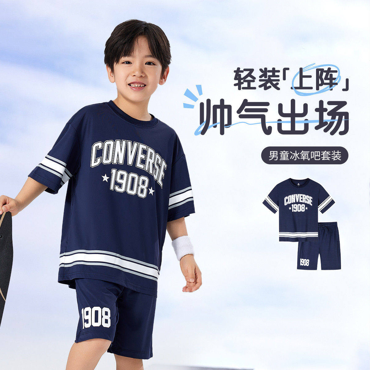 儿童套装男童T恤短袖短裤青少年夏季薄款中大童夏装运动2件套