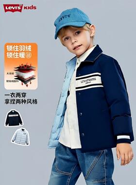 【双面穿】Levis儿童羽绒服男童2025冬季新款保暖外套童装