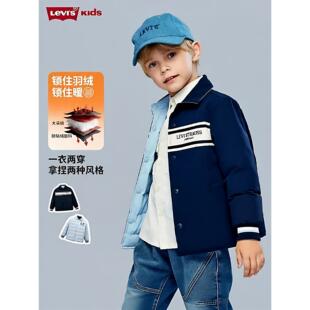 【双面穿】Levis儿童羽绒服男童2025冬季新款保暖外套童装