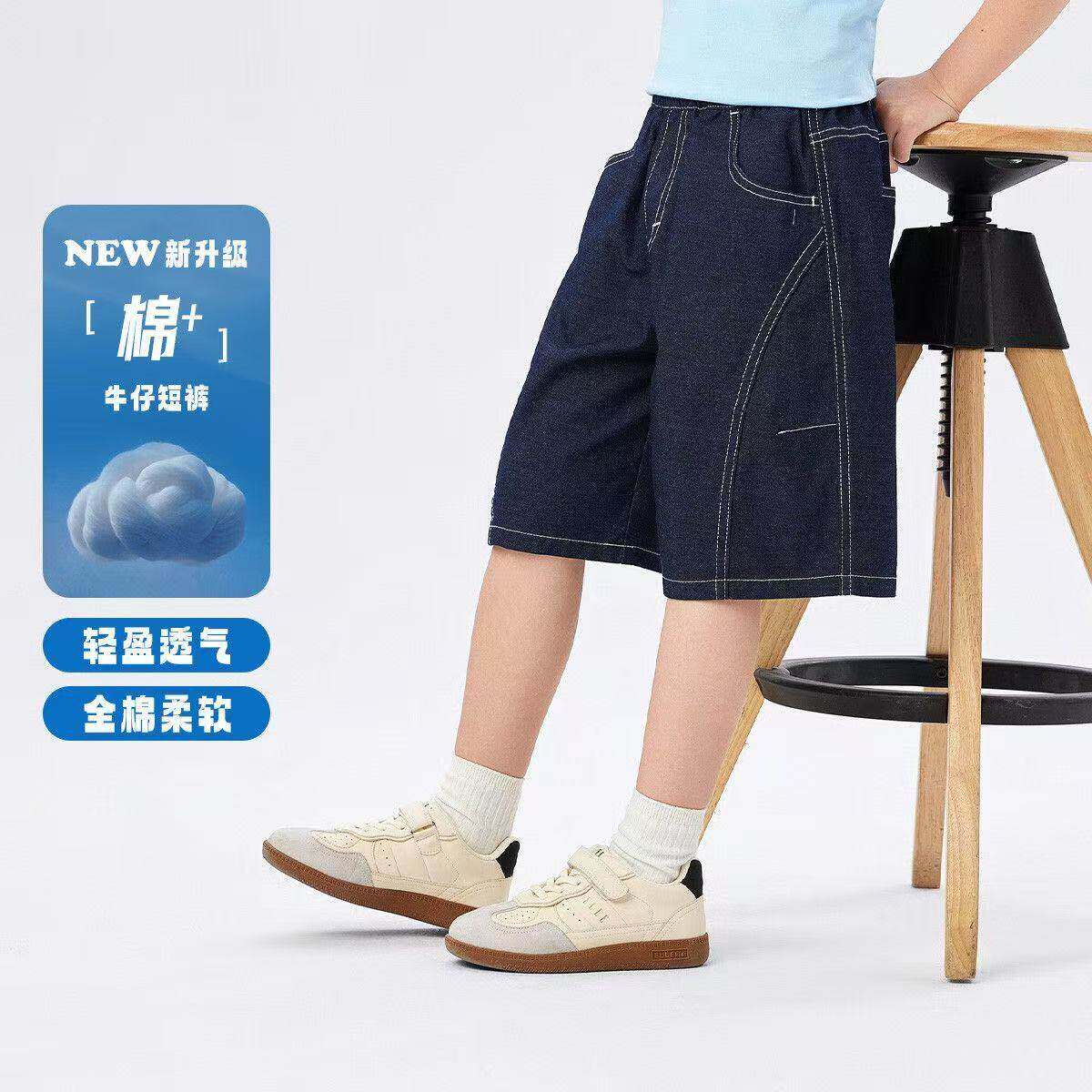 Levis李维斯男童牛仔短裤儿童裤子透气2026夏装五分裤七分裤童装