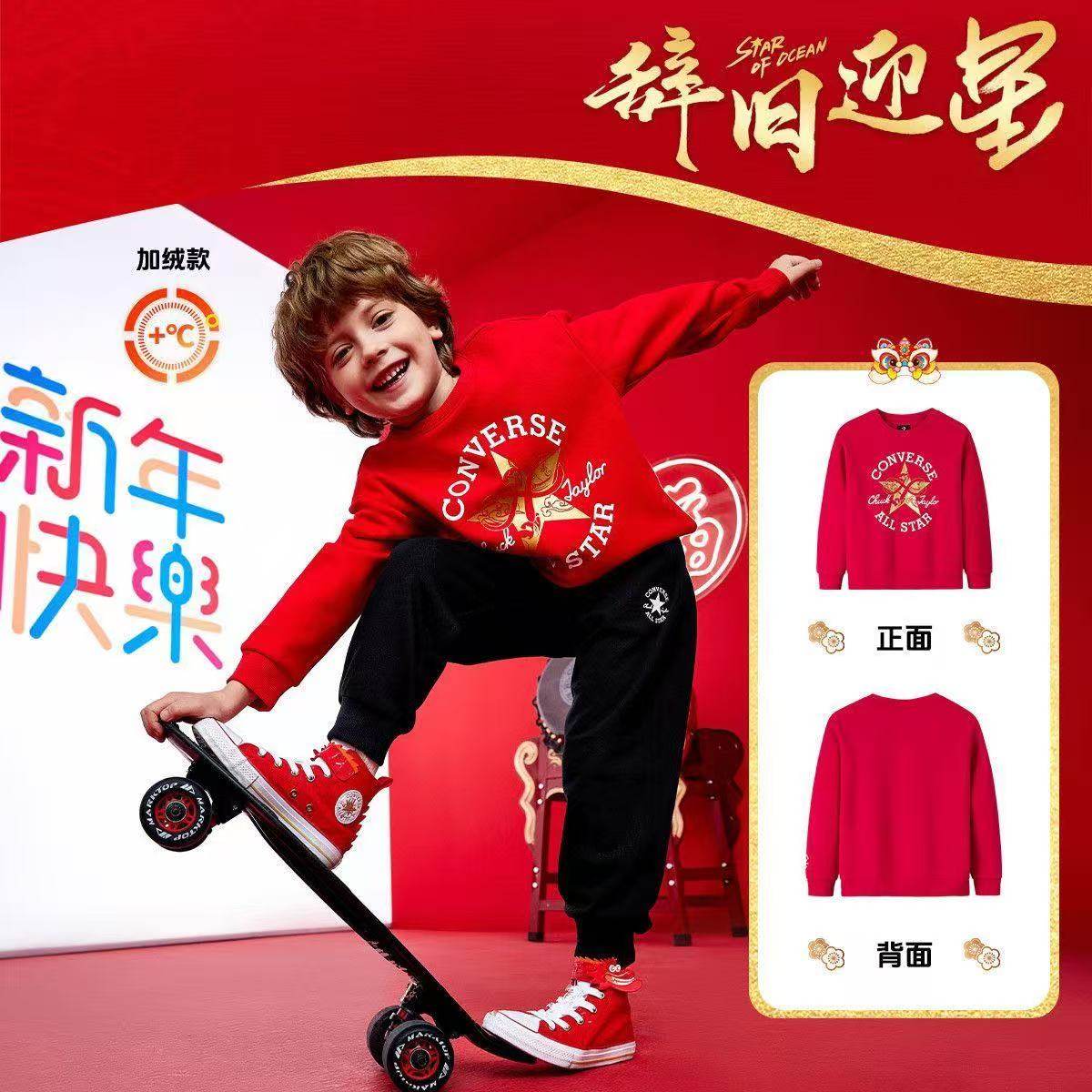 【CNY新年系列】匡威童装男童加绒卫衣春新款红本命年上衣打底衫