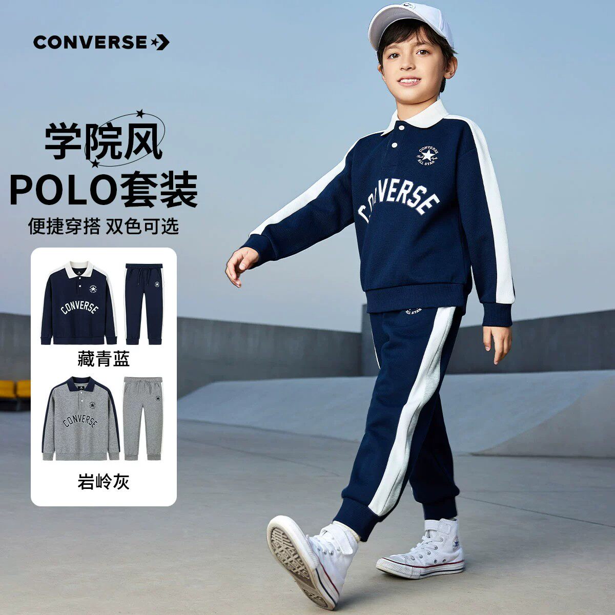 匡威儿童装男童套装卫衣长裤2件套2025新款大童运动套装长袖裤子