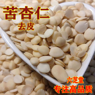 六芝堂中药材去皮苦杏仁500g