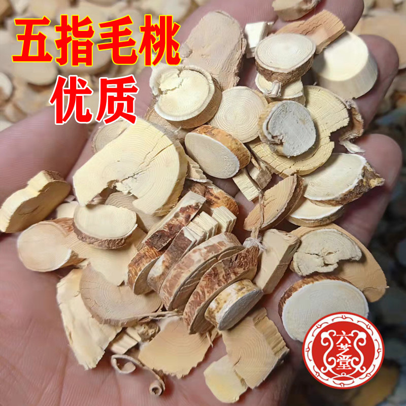 优质新货五指毛桃500g批中草药大全店铺另有土茯苓高品质包邮