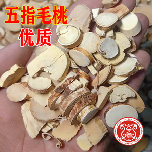 六芝堂中药材五指毛桃500g