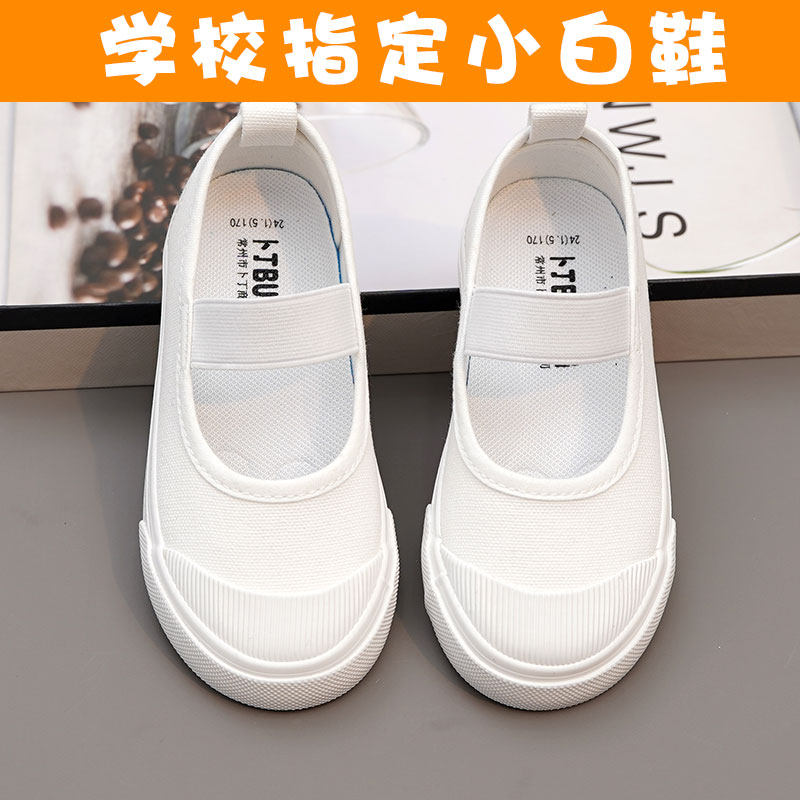 儿童软底室内小白鞋春秋款女孩休闲一脚蹬帆布鞋男童六一表演鞋子