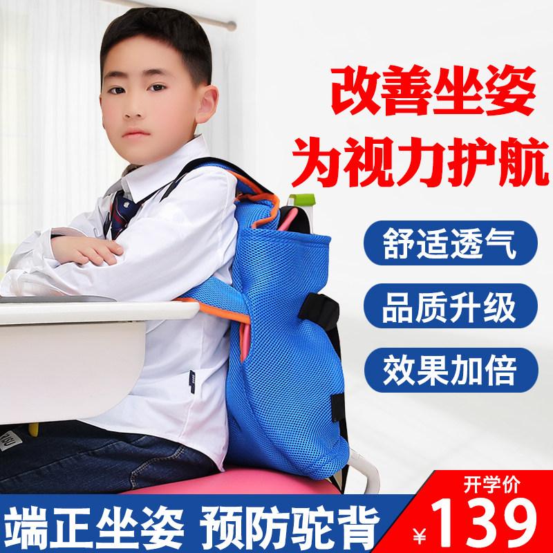 pupil myopia Sitting Orthotic device Correct student write Posture humpback Orthotic belt Straight back Artifact Eye protection Jiao Zi with Yield Correct ventilation Tables and chairs Orthotic devicein the Electronic Dictionary/Electronic paper book/Stationery , Everyday school supplies , Eye protection  category - from Buy2taobao.com to provide professional Taobao agent buy service