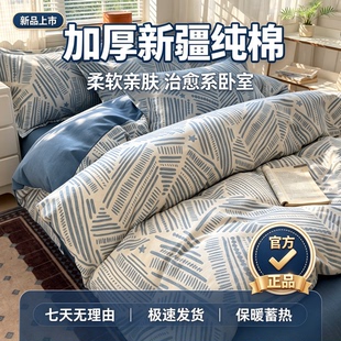 加厚纯棉磨毛四件套保暖全棉床单被罩单双人学生宿舍三件套秋冬款