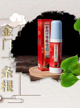 台湾进口神根南美金门一条根精油喷剂跨境商品120ml