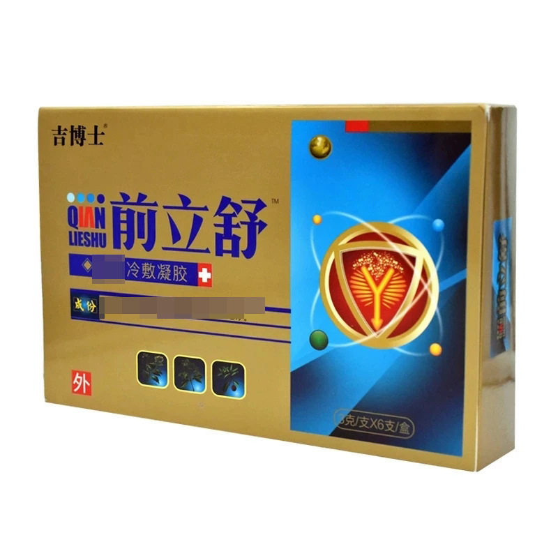 前立舒男性健康护理跨境