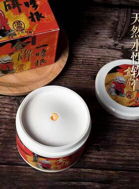 台湾进口神根金门圣品南美一条根温感冷感软膏100g跨境商品