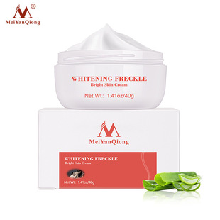 跨境款 美颜琼Bright Skin霜