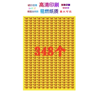 缘起图批发 金元宝（新） 倾莲池同款画像 高清印刷 量大可议价