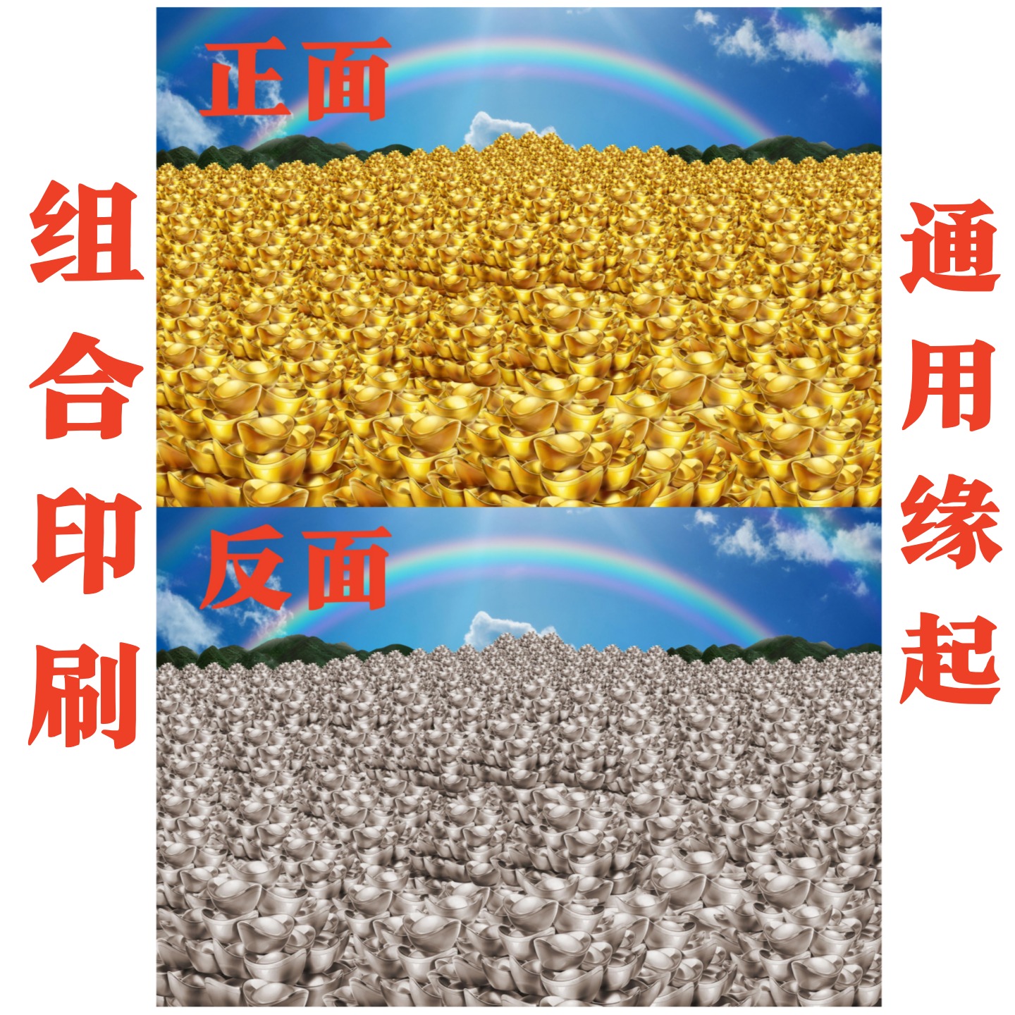 缘起图批发  一面金山一面银山组合印刷量大可谈 倾莲池同款画像