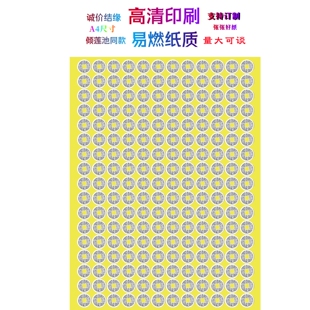 高清印刷 缘起图批发 画像 倾莲池同款 量大可议价 银币