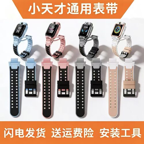 小天才原装手表表带Z6q2D2D3Z1Z2YZ1SZ3Z5Z7AZ6SD5Q3原装手表表带