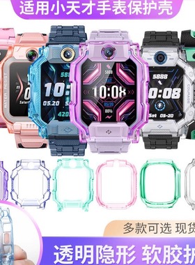 小天才电话手表Q1AD3Z1SY03Z2保护套/钢化膜/透明防摔多色保护壳