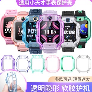 小天才电话手表Q1AD3Z1SY03Z2保护套 透明防摔多色保护壳 钢化膜