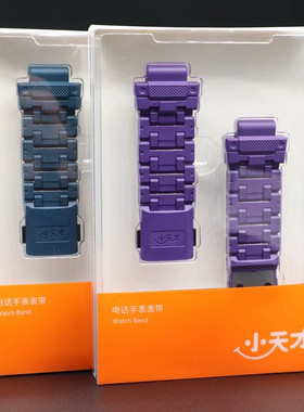 原装正品小天才磁吸表带Z10/Z9/Z8/Z7/Z11/Z6巅峰磁吸闪扣表带