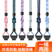 Z2Q1 小天才电话手表挂绳Z8 Q1A Y06 Z5通用套脖挂绳