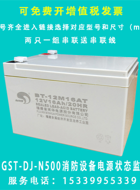 海湾GST-DJ-N500消防设备电源状态监控器主机备用蓄电池12V16AH