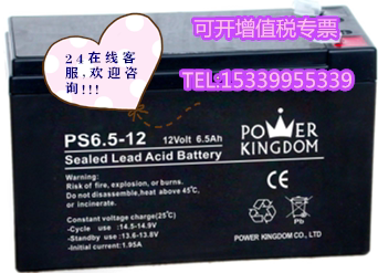 POERKINGDOM三力 豫光蓄电池PS6.5-12 12V6.5AH直流屏电梯UPS电源